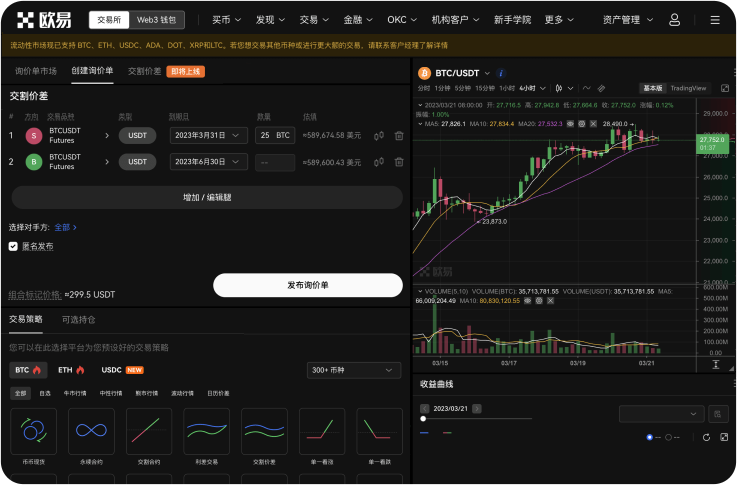 Bitget苹果版支持离线行情查看吗